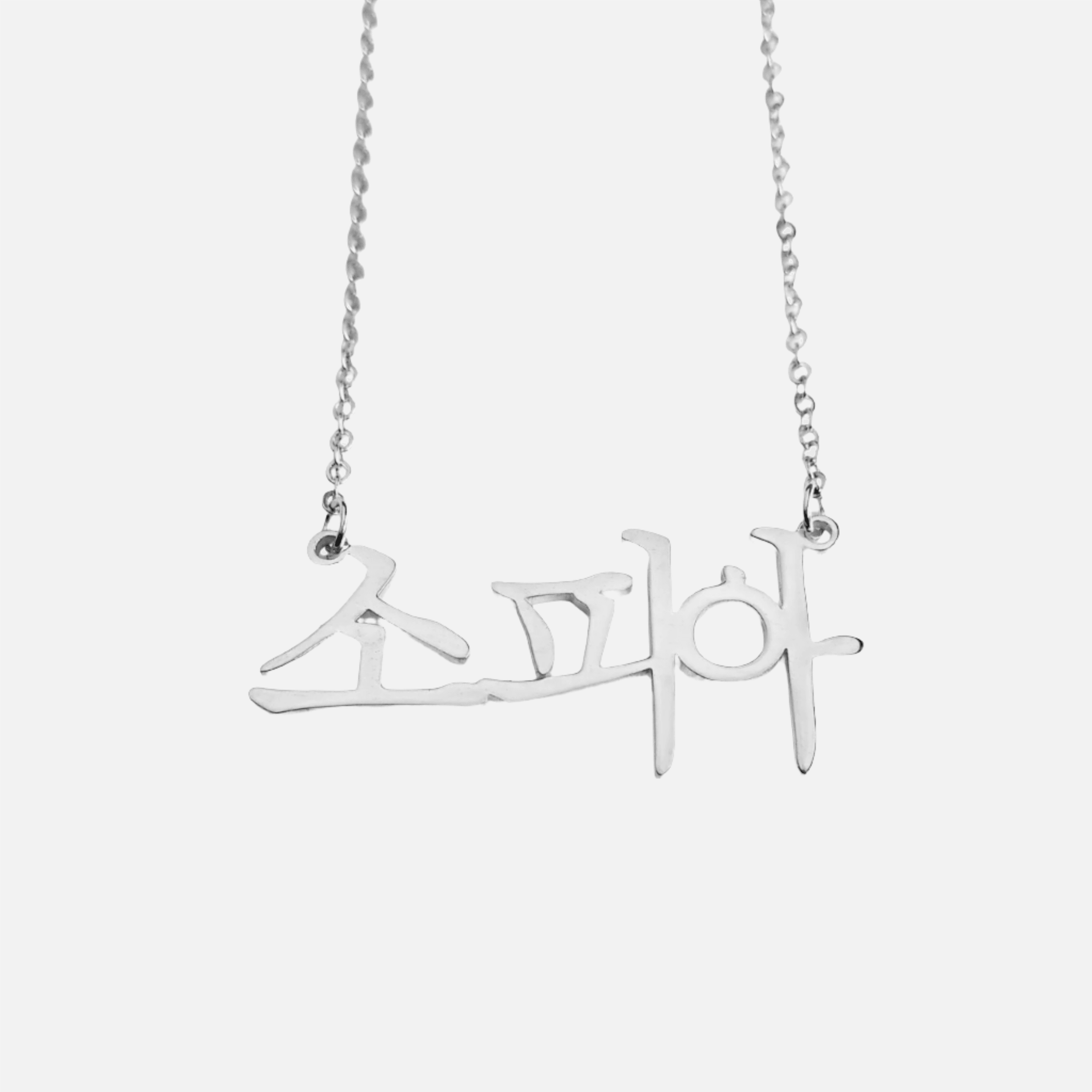 Custom Language Necklaces - Jewelled Me