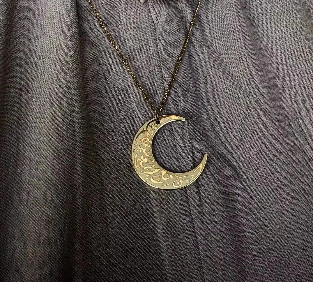 Arabic Ayatul Kursi Crescent Moon Necklace - Jewelled Me