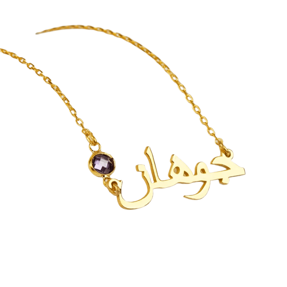 Custom Arabic Birthstone Necklace - Jewelled Me
