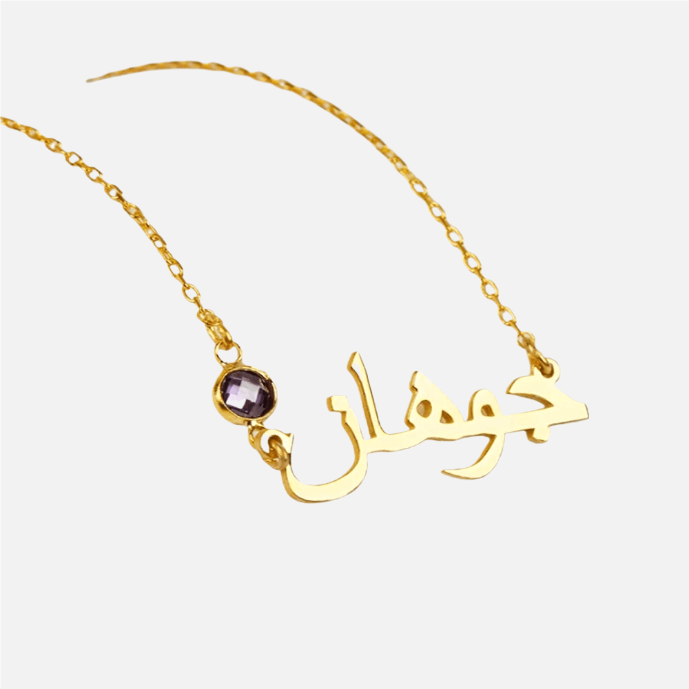 Custom Arabic Birthstone Necklace - Jewelled Me