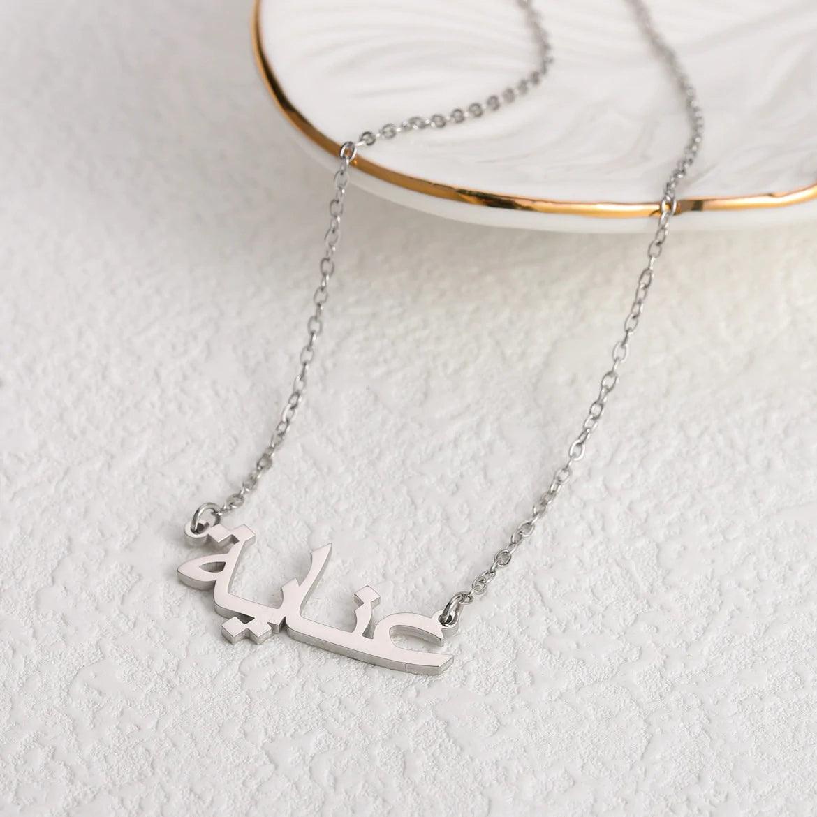 Custom Ornate Arabic Name Necklace - Jewelled Me