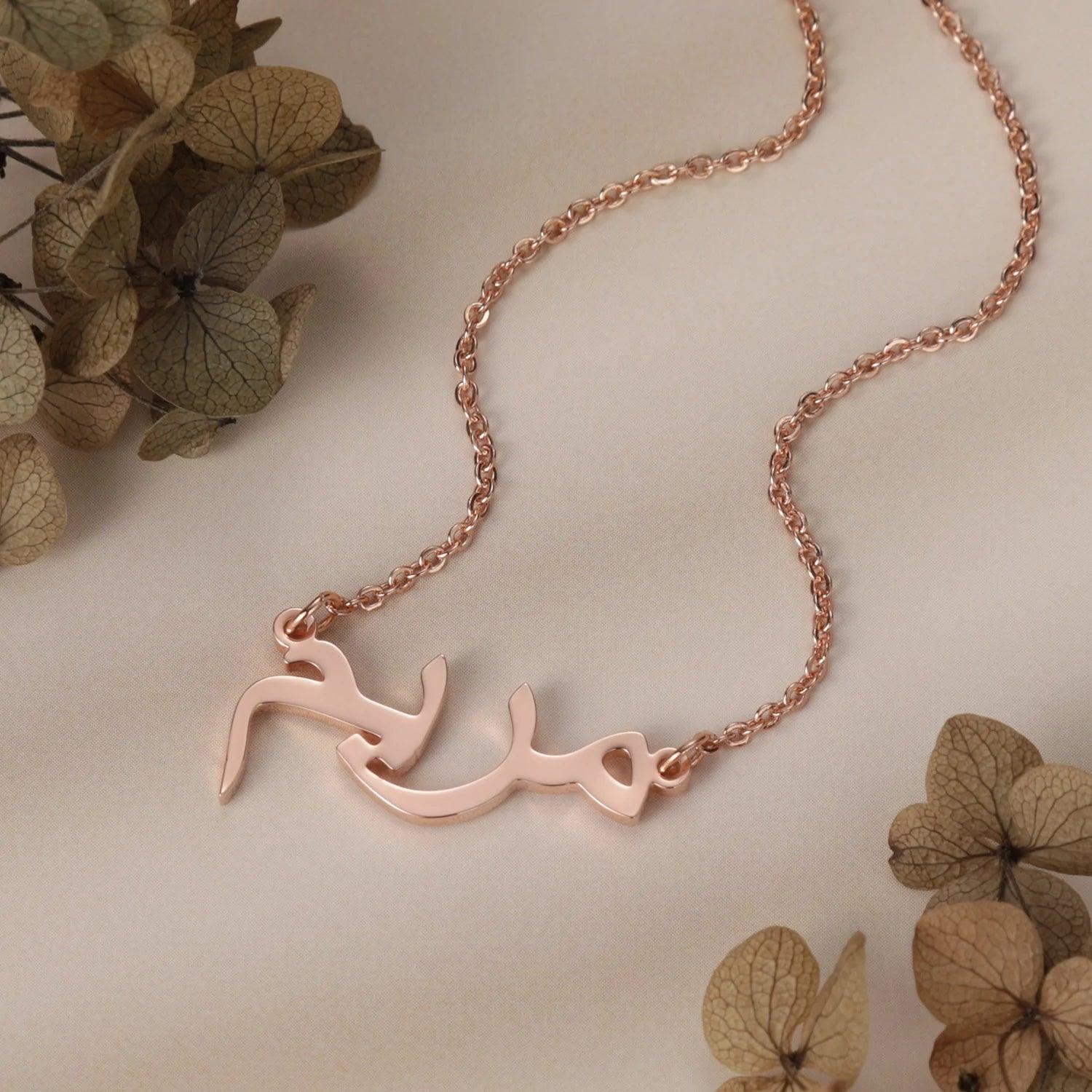 Custom Ornate Arabic Name Necklace - Jewelled Me