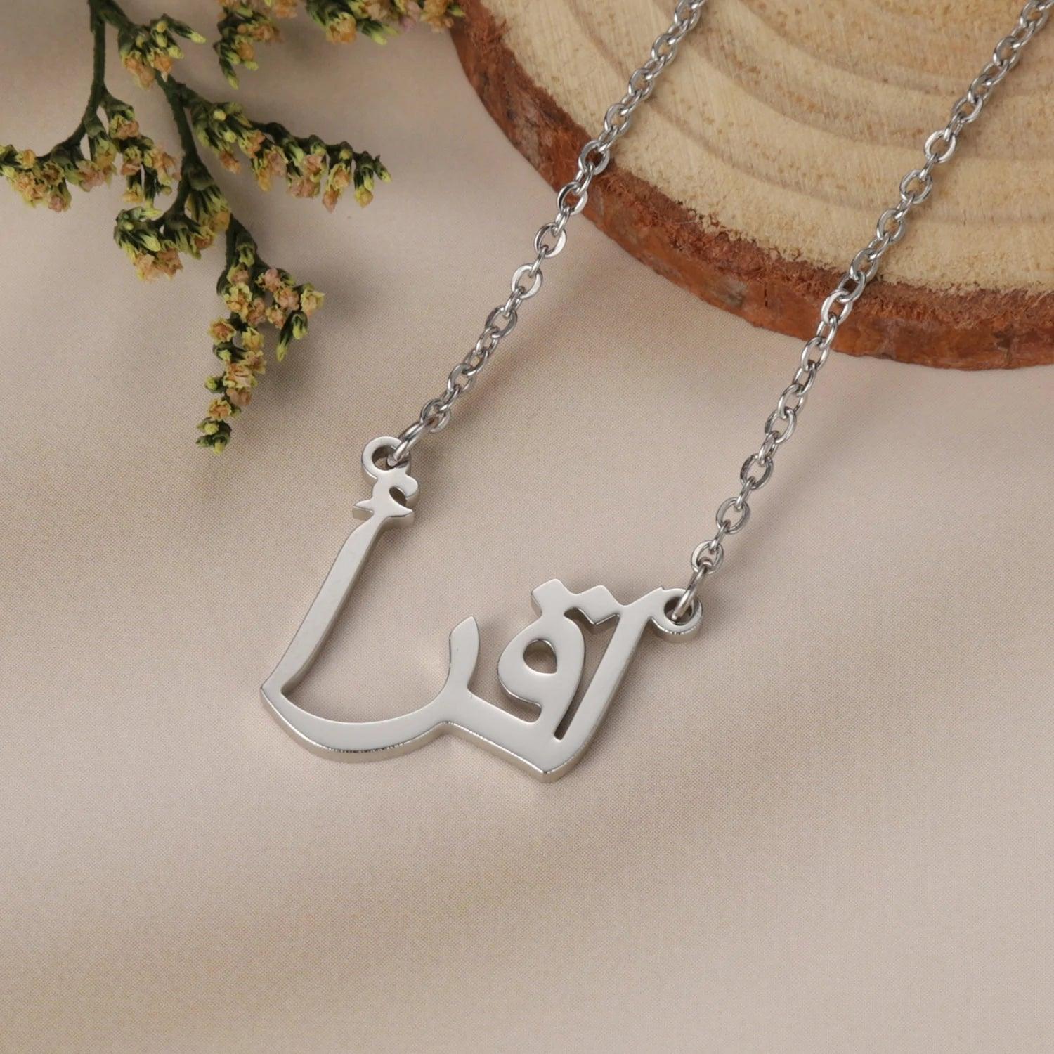 Custom Ornate Arabic Name Necklace - Jewelled Me