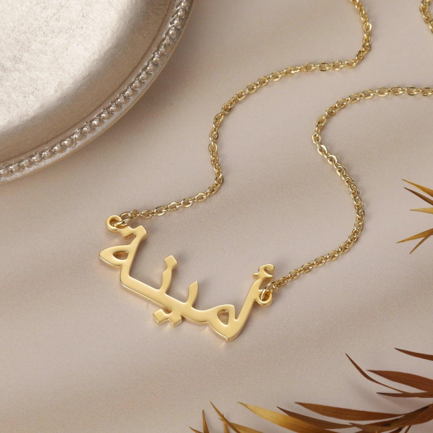 Custom Ornate Arabic Name Necklace - Jewelled Me
