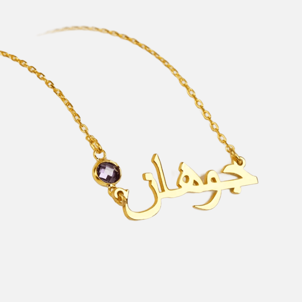 Custom Arabic Birthstone Necklace - Jewelled Me