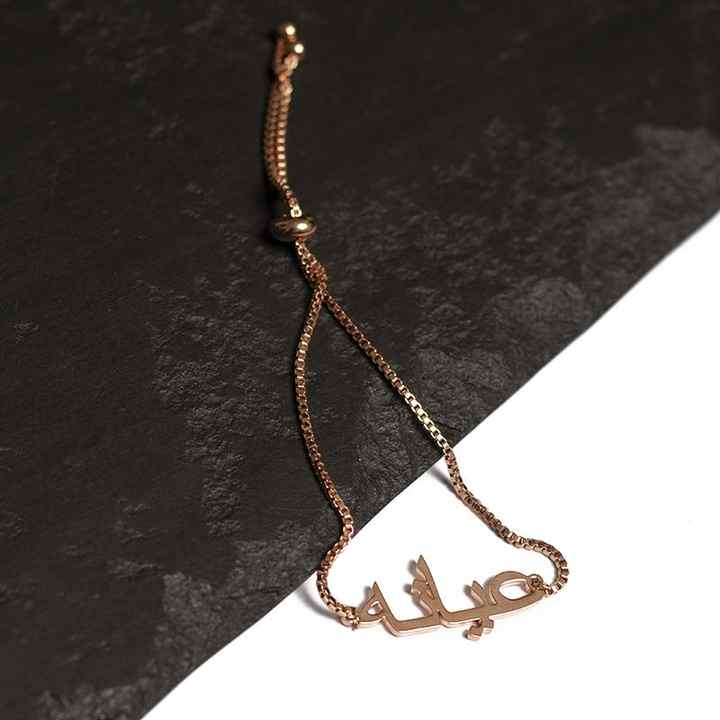 Custom Arabic Name Bracelet - Jewelled Me