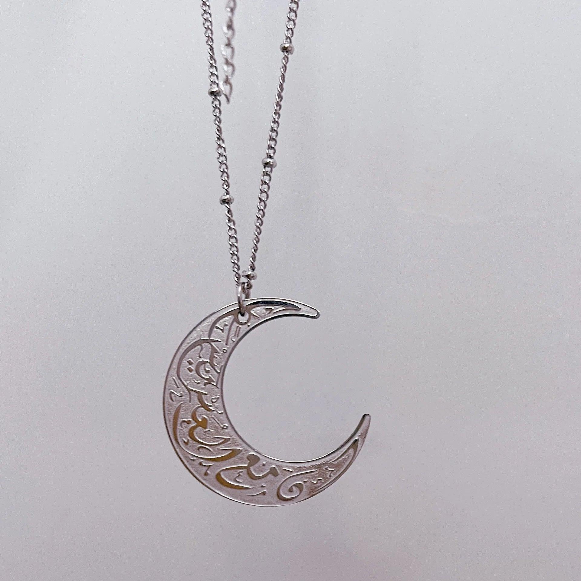 Arabic Ayatul Kursi Crescent Moon Necklace - Jewelled Me