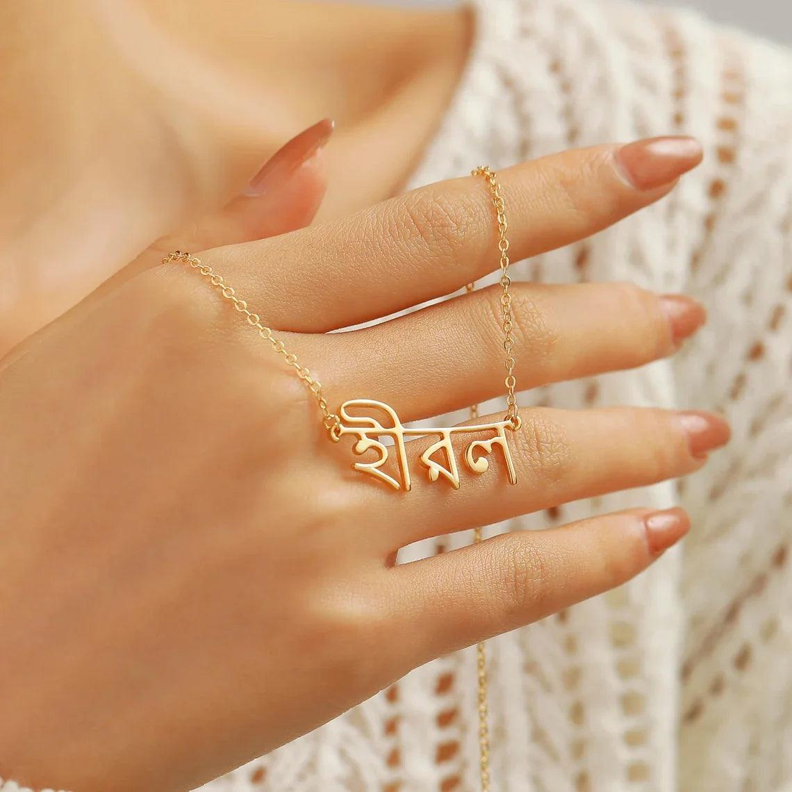 Custom Language Necklaces - Jewelled Me