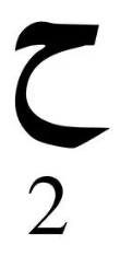 Engraved Arabic Initial Pendant w. Birthstone - Jewelled Me