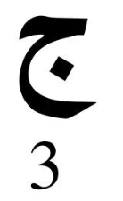 Engraved Arabic Initial Pendant w. Birthstone - Jewelled Me