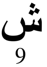 Engraved Arabic Initial Pendant w. Birthstone - Jewelled Me