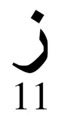 Engraved Arabic Initial Pendant w. Birthstone - Jewelled Me