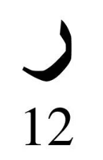 Engraved Arabic Initial Pendant w. Birthstone - Jewelled Me