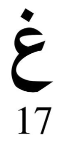 Engraved Arabic Initial Pendant w. Birthstone - Jewelled Me