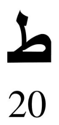 Engraved Arabic Initial Pendant w. Birthstone - Jewelled Me