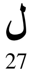 Engraved Arabic Initial Pendant w. Birthstone - Jewelled Me