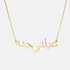 Custom Arabic Name Necklace (14k Gold-Plated) - Jewelled Me