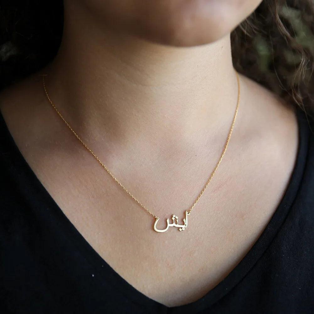 Custom Arabic Name Necklace (14k Gold-Plated) - Jewelled Me