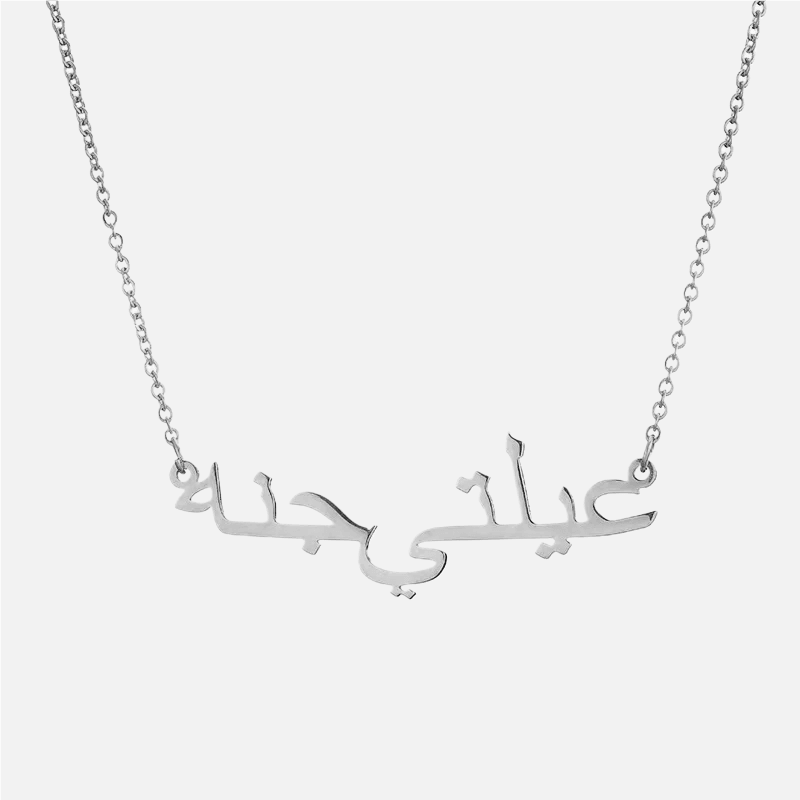 Custom Arabic Name Necklace (14k Gold-Plated) - Jewelled Me
