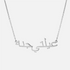 Custom Arabic Name Necklace (14k Gold-Plated) - Jewelled Me