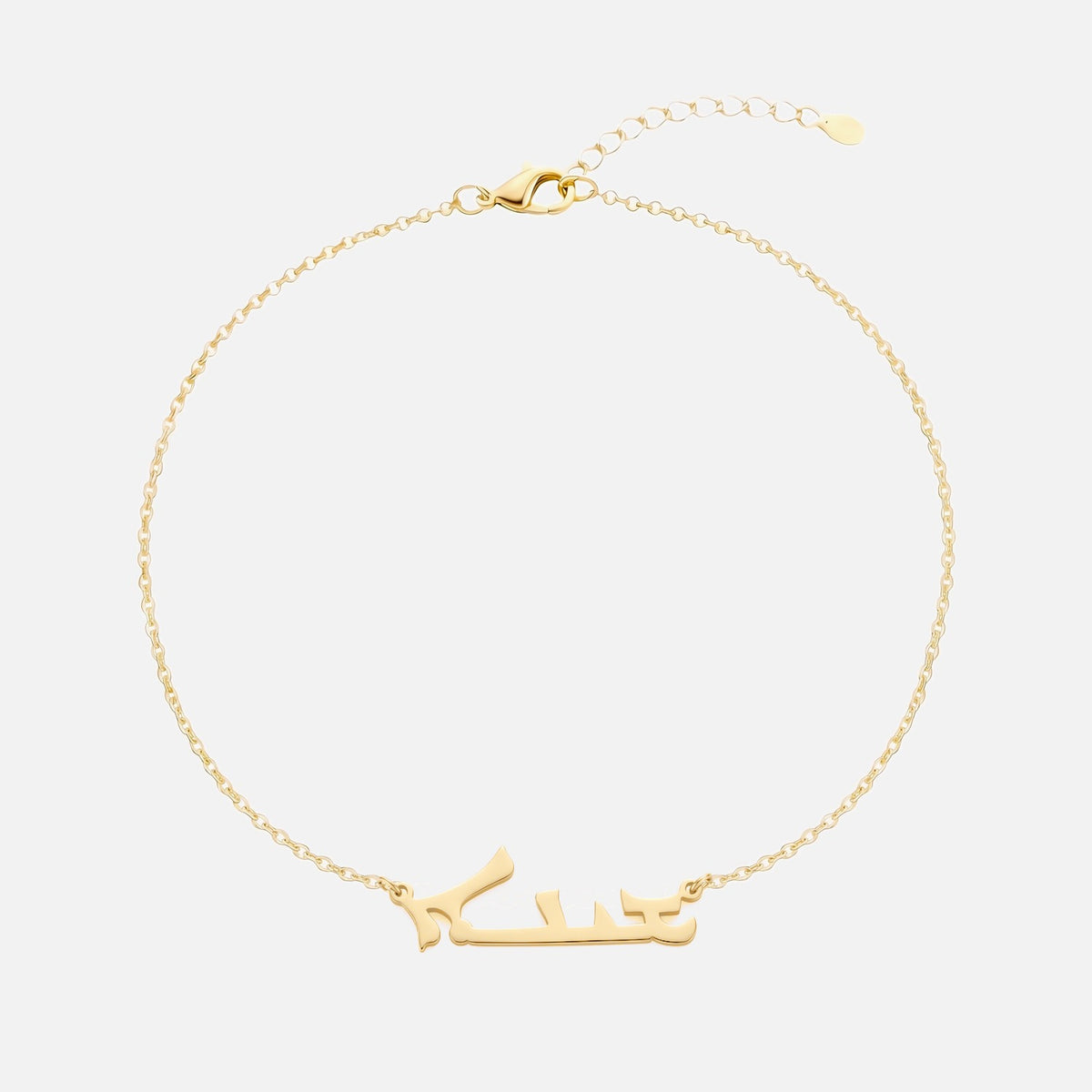 Custom Language Bracelet with a name in Aramaic (Assyrian), gold