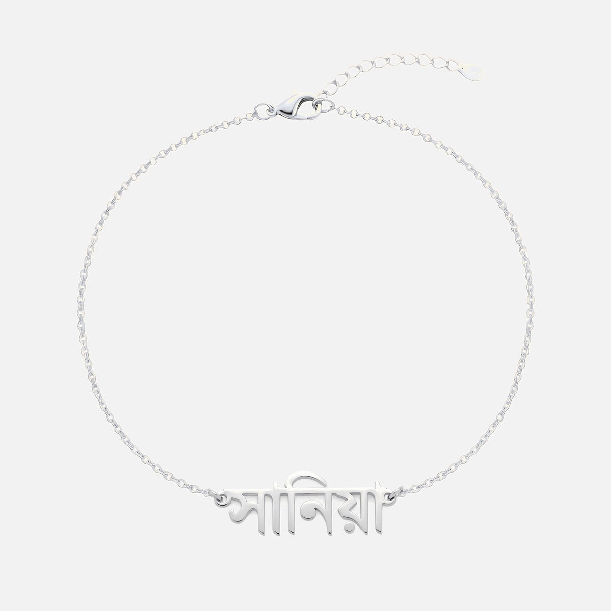 Custom Language Bracelet with a name in Bengali, silver