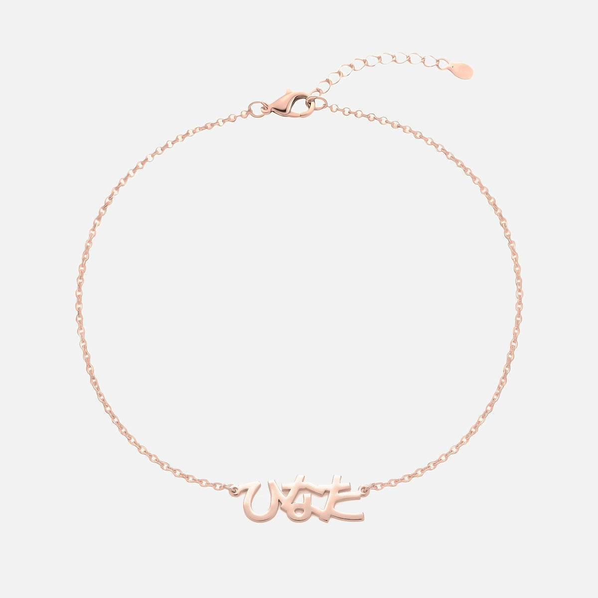 Custom Language Bracelet with a name in Japanese Hiragana, rose gold