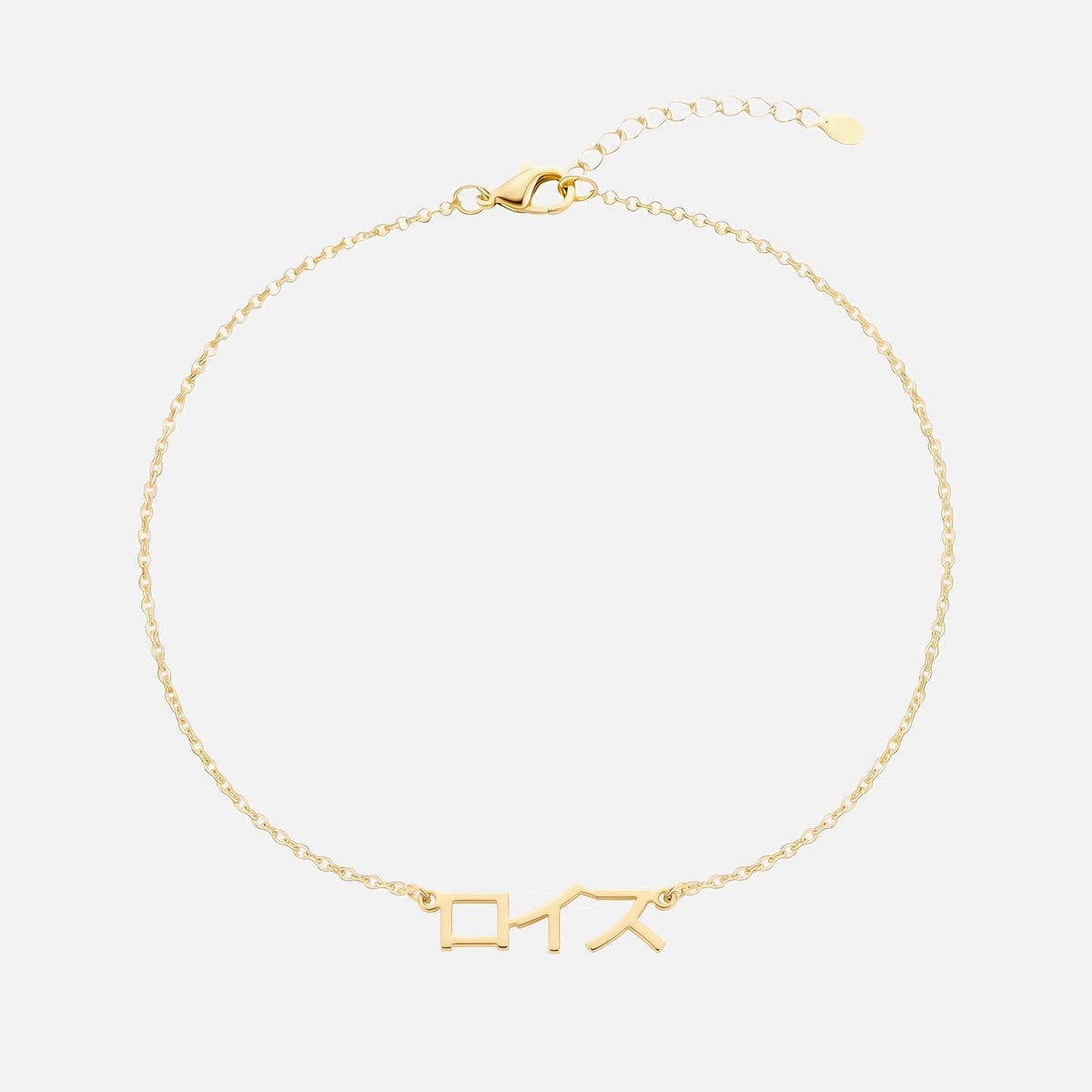Custom Language Bracelet with a name in Japanese Katakana, gold