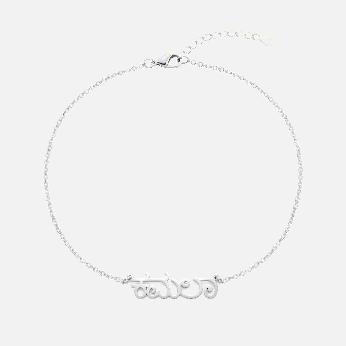 Custom Language Bracelet with a name in Kannada, silver