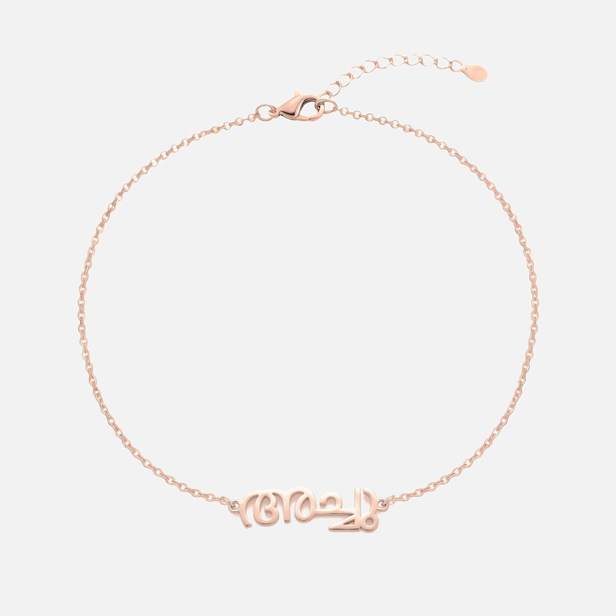 Custom Language Bracelet with a name in Malayalam, rose gold