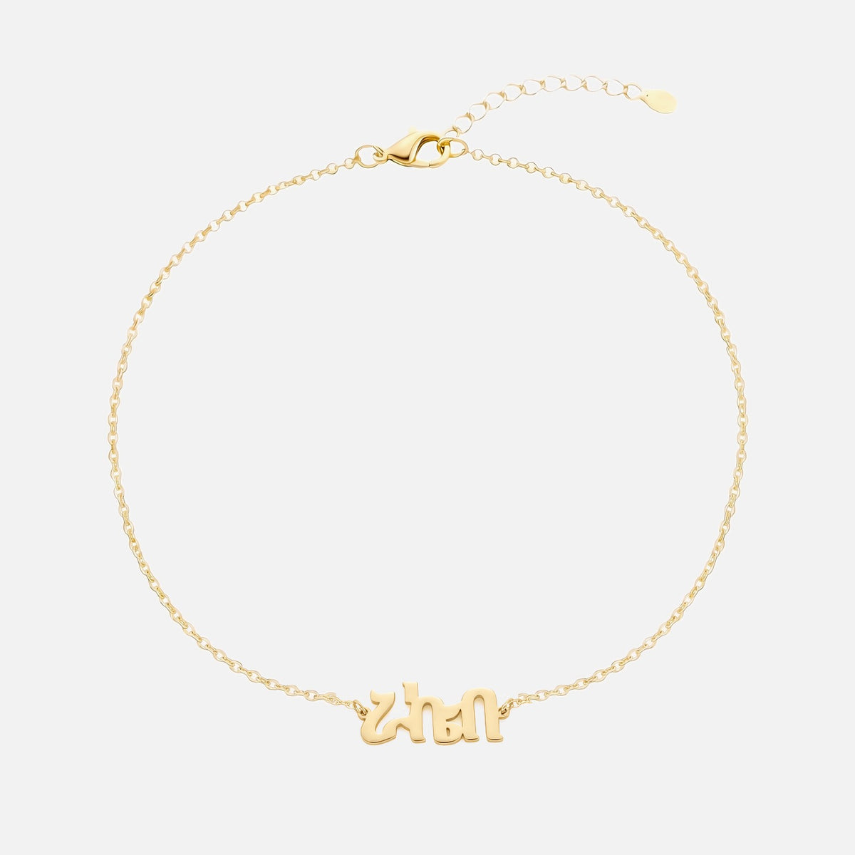 Custom Language Bracelet with a name in Tigrinya, gold