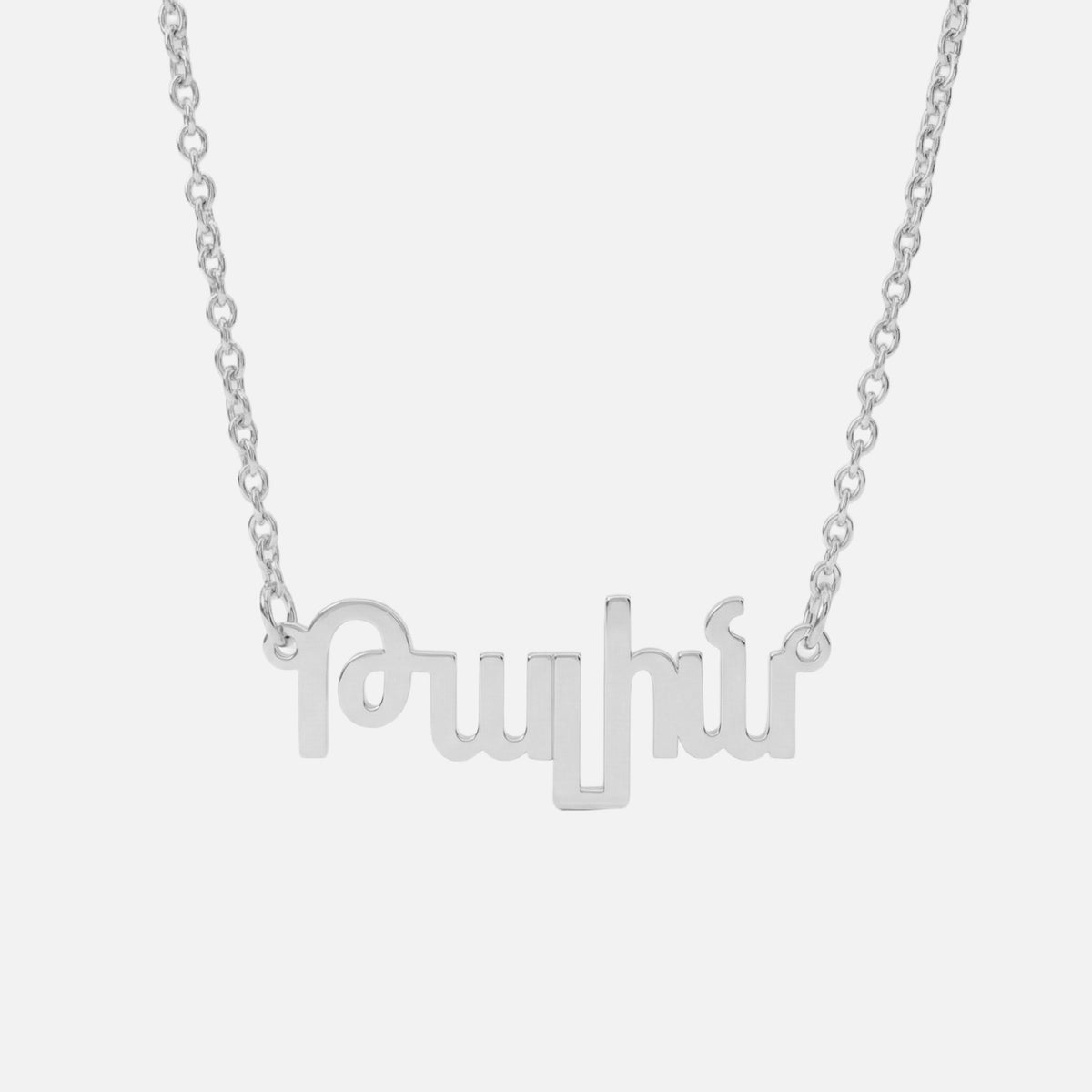 Custom Language Necklace in Armenian, silver