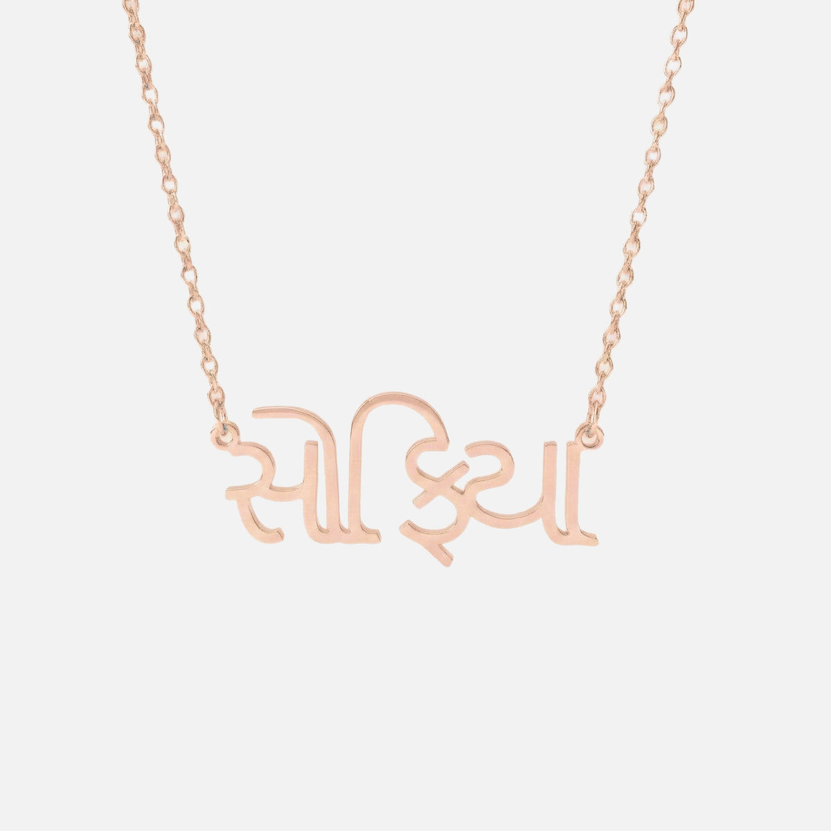 Custom Language Necklace in Gujarati, rose gold