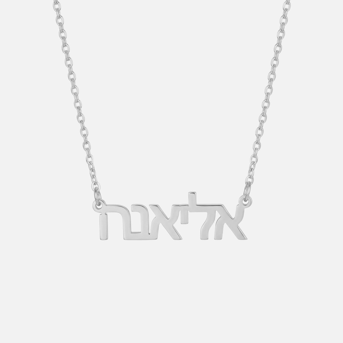 Custom Language Necklace in Hebrew, silver