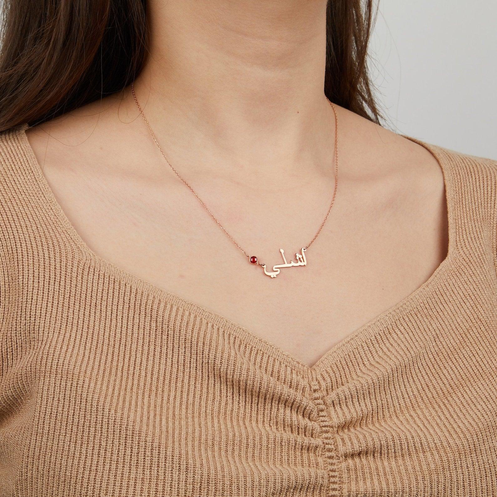 Custom Arabic Birthstone Necklace - Jewelled Me