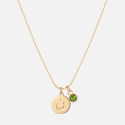 Engraved Arabic Initial Pendant w. Birthstone