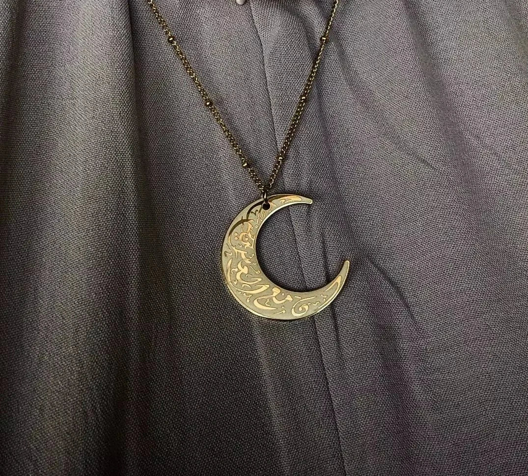 Arabic Ayatul Kursi Crescent Moon Necklace