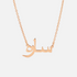 Custom Language Necklaces - Jewelled Me