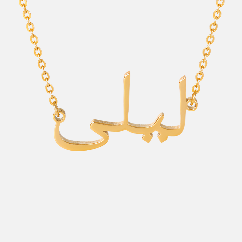 Custom Ornate Arabic Name Necklace