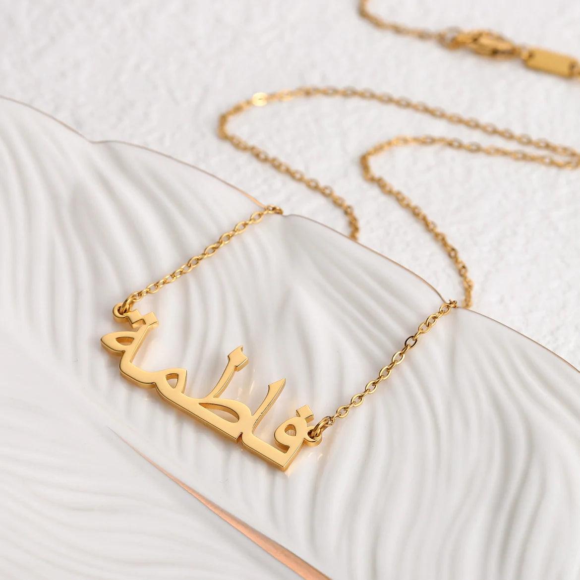 Custom Ornate Arabic Name Necklace - Jewelled Me