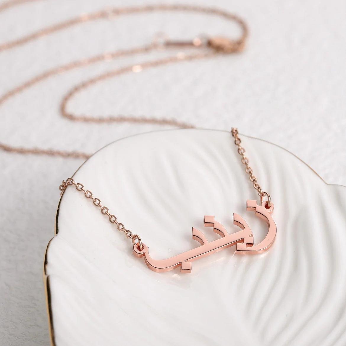 Custom Ornate Arabic Name Necklace - Jewelled Me