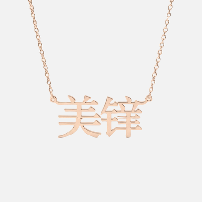 Custom Language Necklaces - Jewelled Me