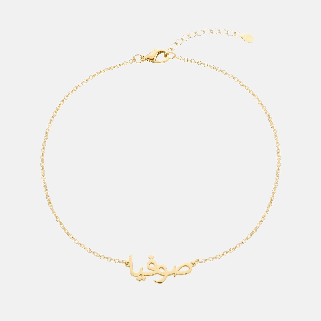 Custom Language Bracelet in 30 languages, gold