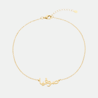 Custom Language Bracelet in 30 languages, gold