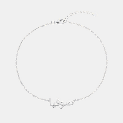 Custom Language Bracelet in 30 languages, silver