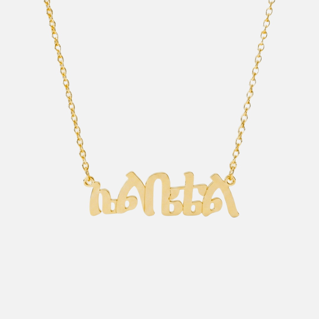 Custom Language Necklaces in 25 languages, gold