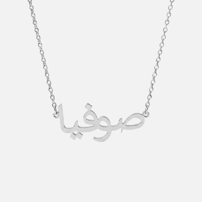 Custom Language Necklaces - Jewelled Me