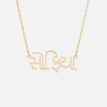 Custom Language Necklaces - Jewelled Me