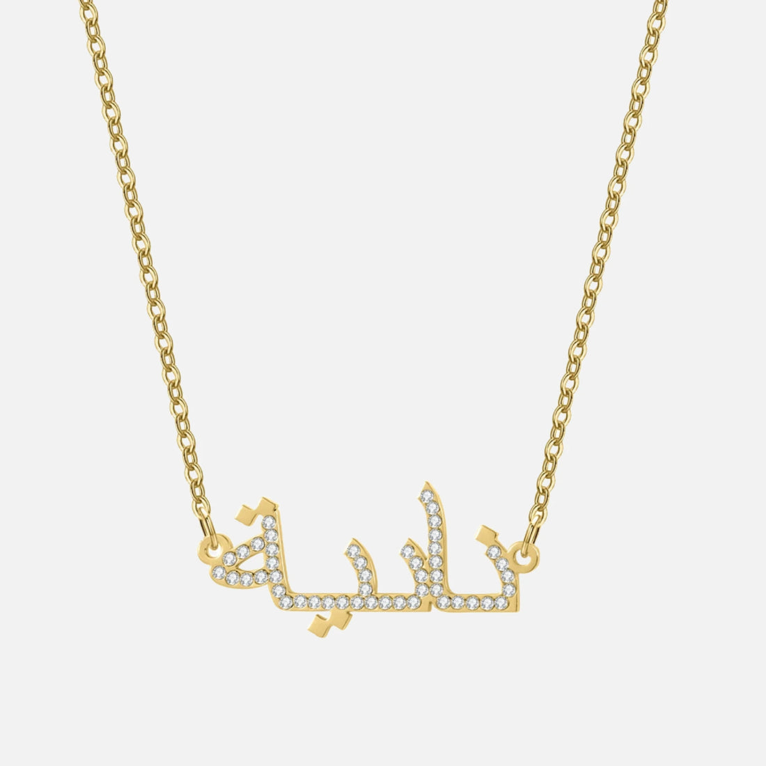 ICED Arabic Name Necklace
