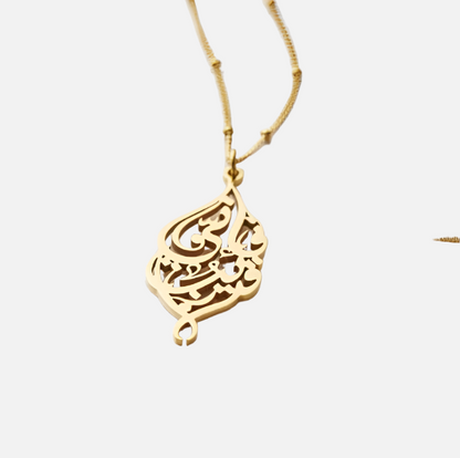 Arabic "I Am Near" Pendant - Jewelled Me